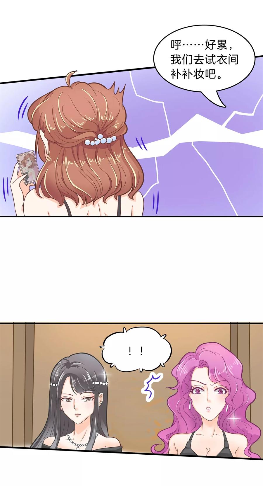 第110话 有钱人能为所欲为？你错了！3