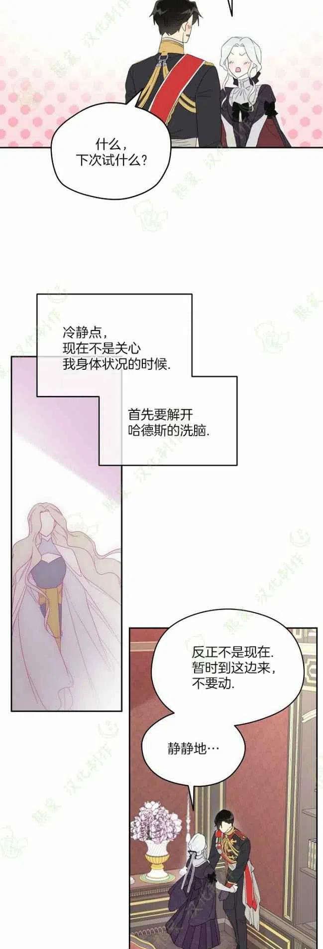 第40话3