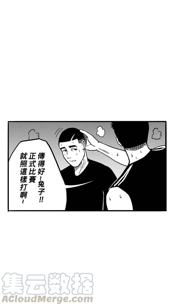 [第70话] 开赛前夕 PART13