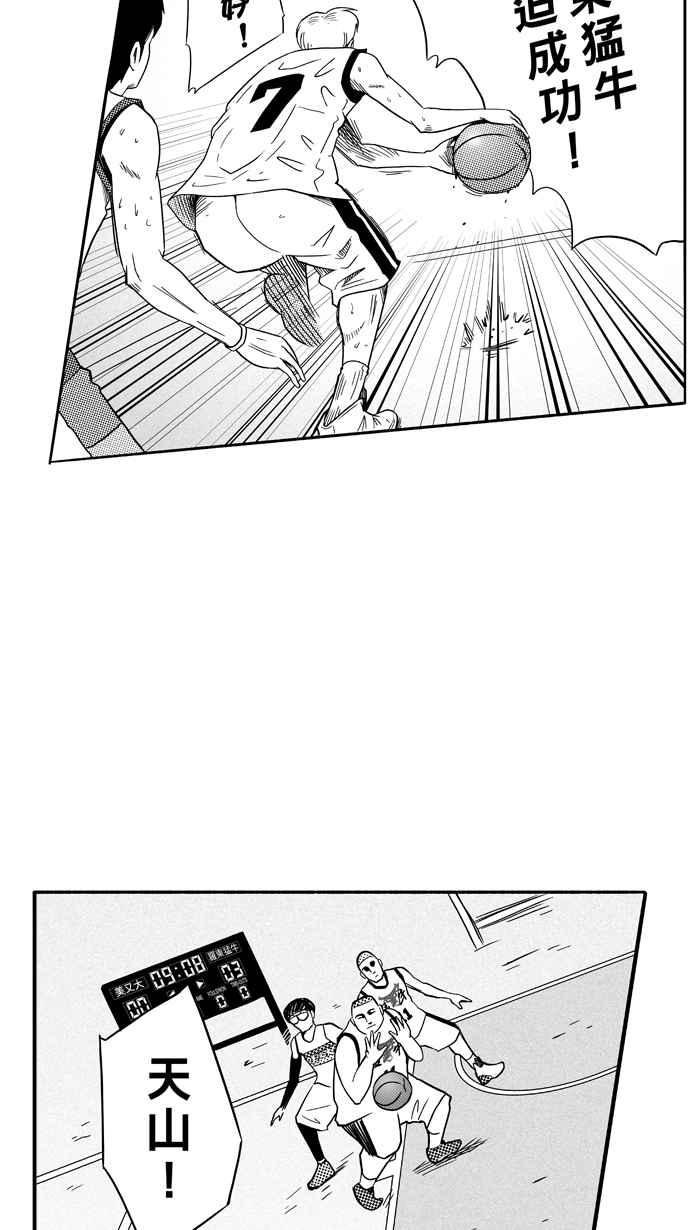 [第92话] 罗东猛牛队 PART14