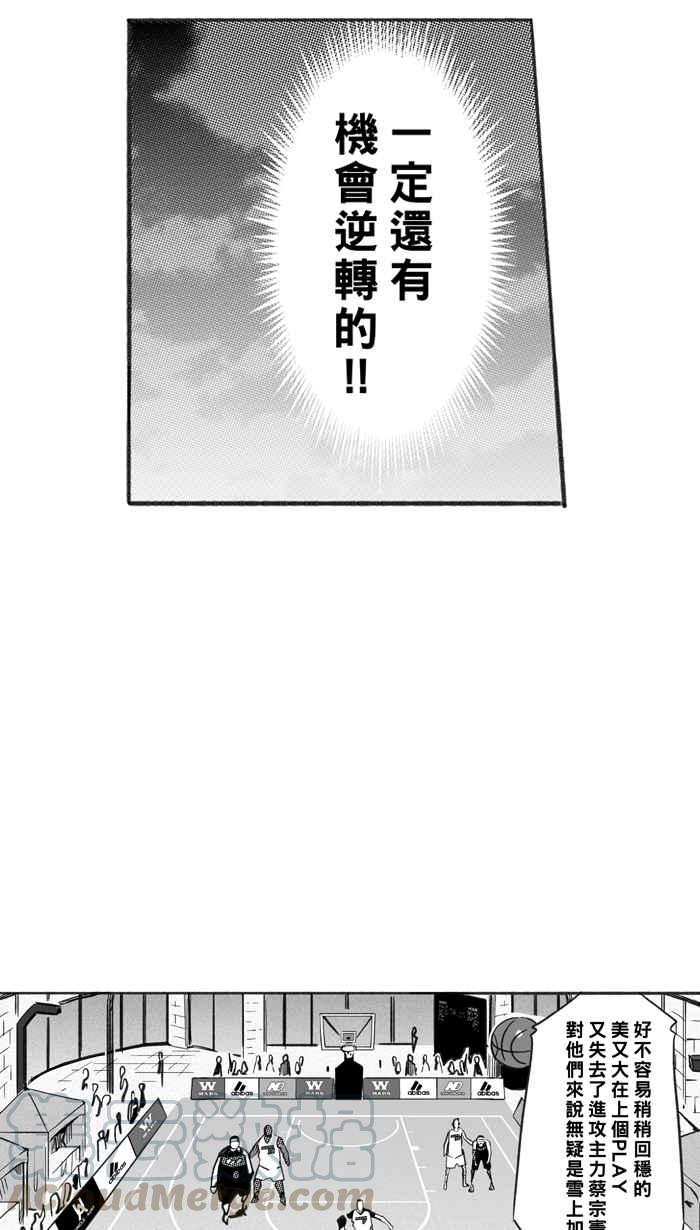 [第238话] 魏氏战神队 PART73