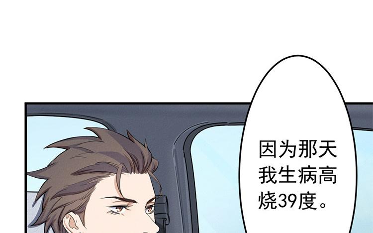 第10话 你耍我？3
