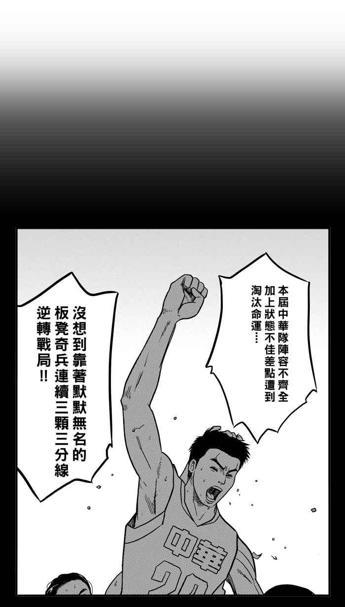 [第71话] 开赛前夕 PART21