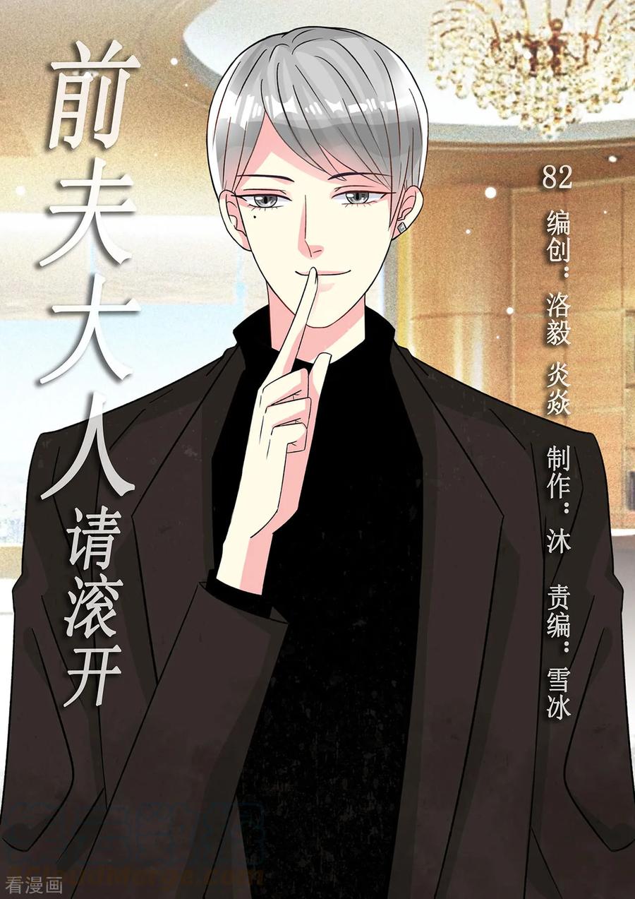 第82话 你没资格管我的私事0