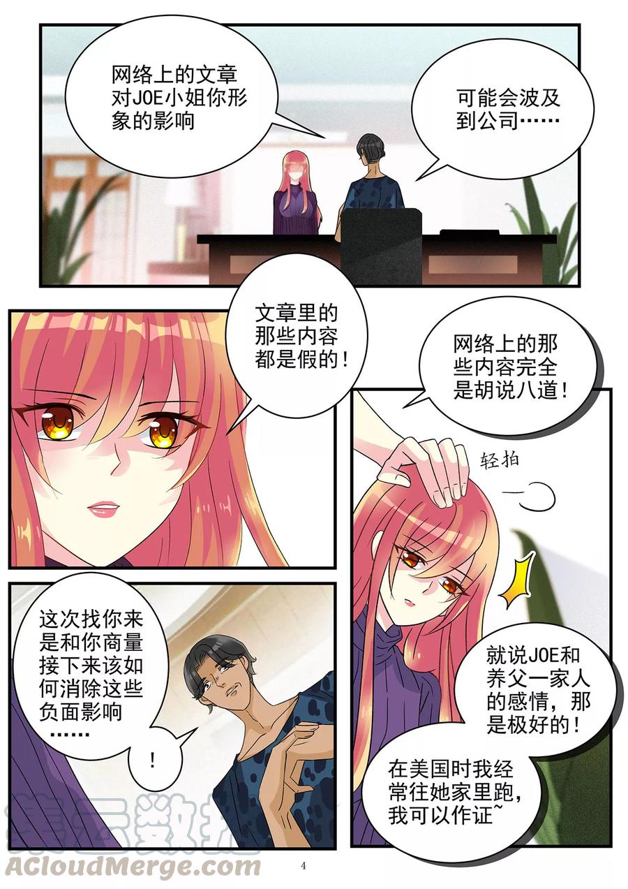 第80话 再次被你搅乱生活4