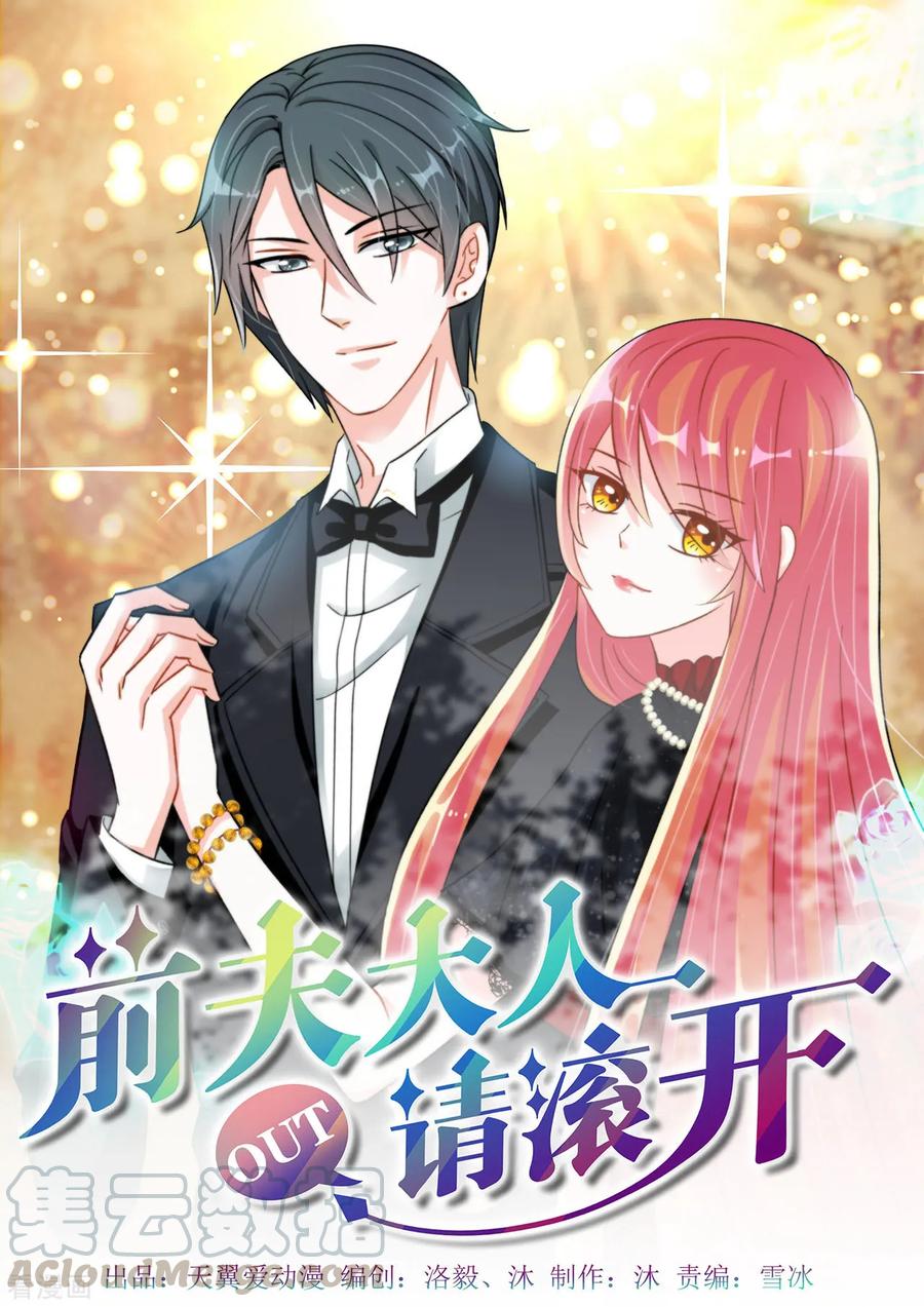 第83话 康桥身份有隐情0