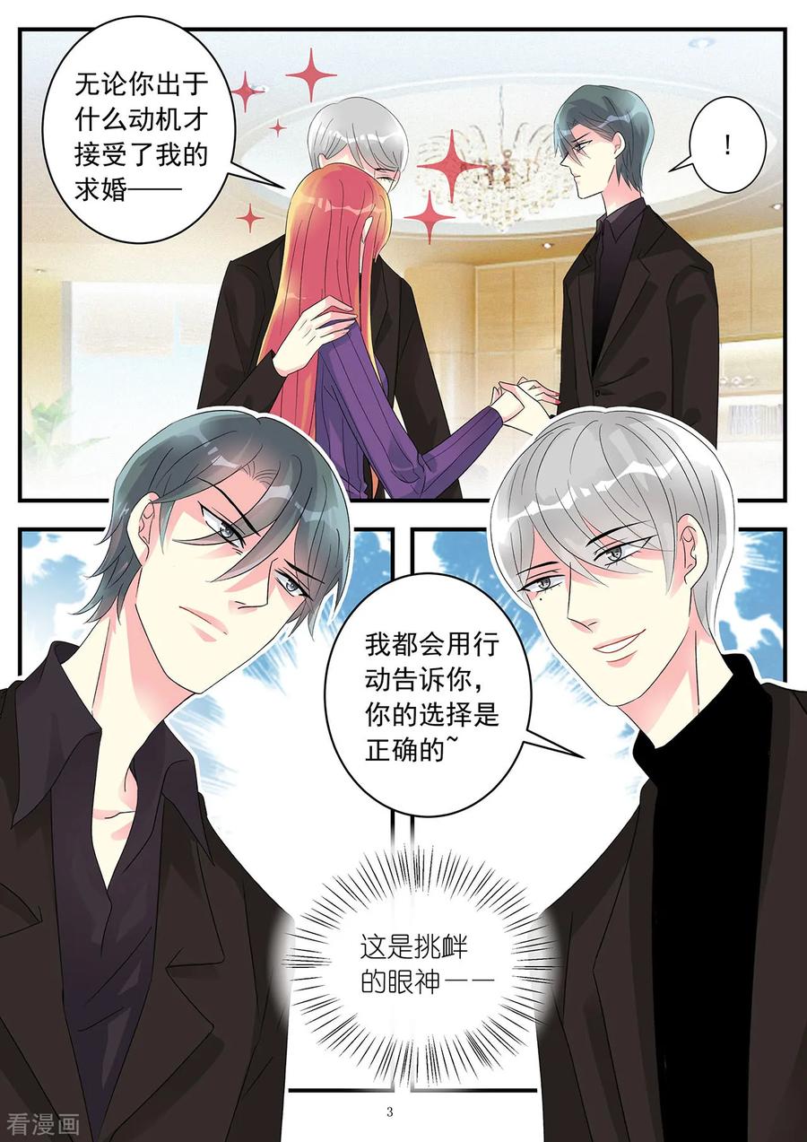第82话 你没资格管我的私事3