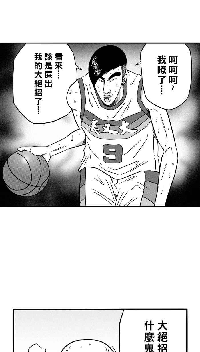 [第76话] 大溪地钓虾队 PART51