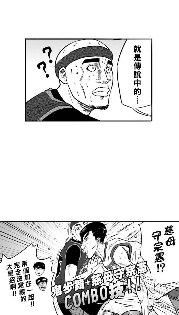 [第76话] 大溪地钓虾队 PART54