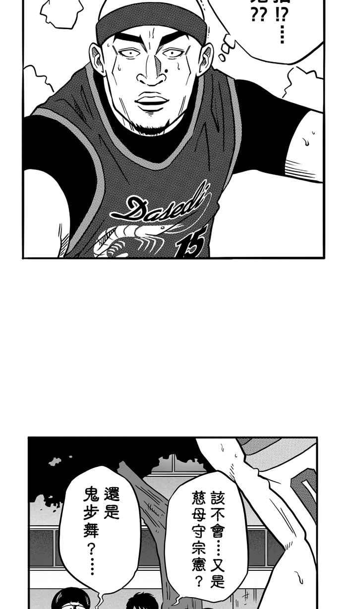 [第76话] 大溪地钓虾队 PART52