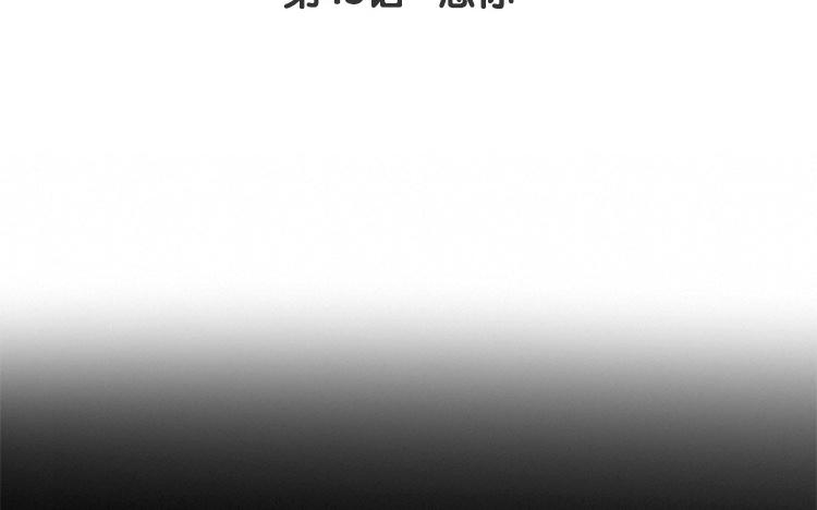 第45话 想你3