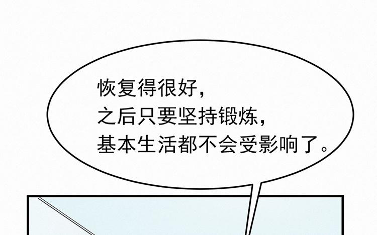 第48话 等着我3