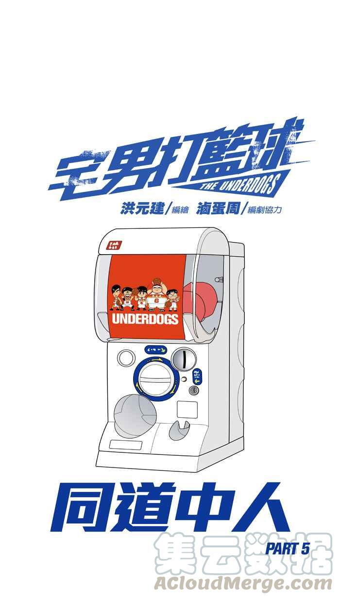 [第202话] 同道中人 PART50