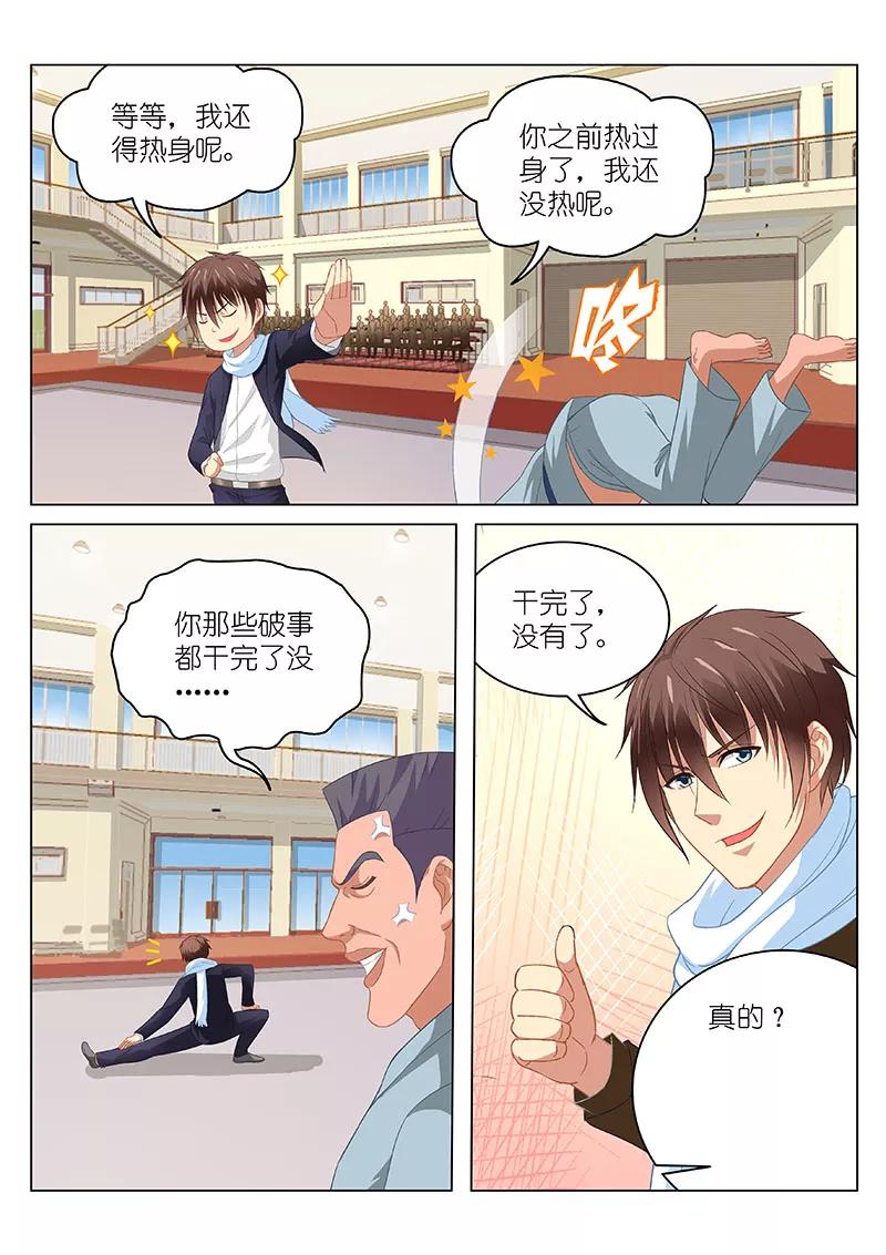 第106话3