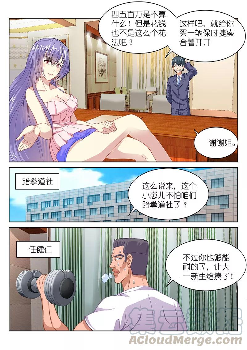第103话4