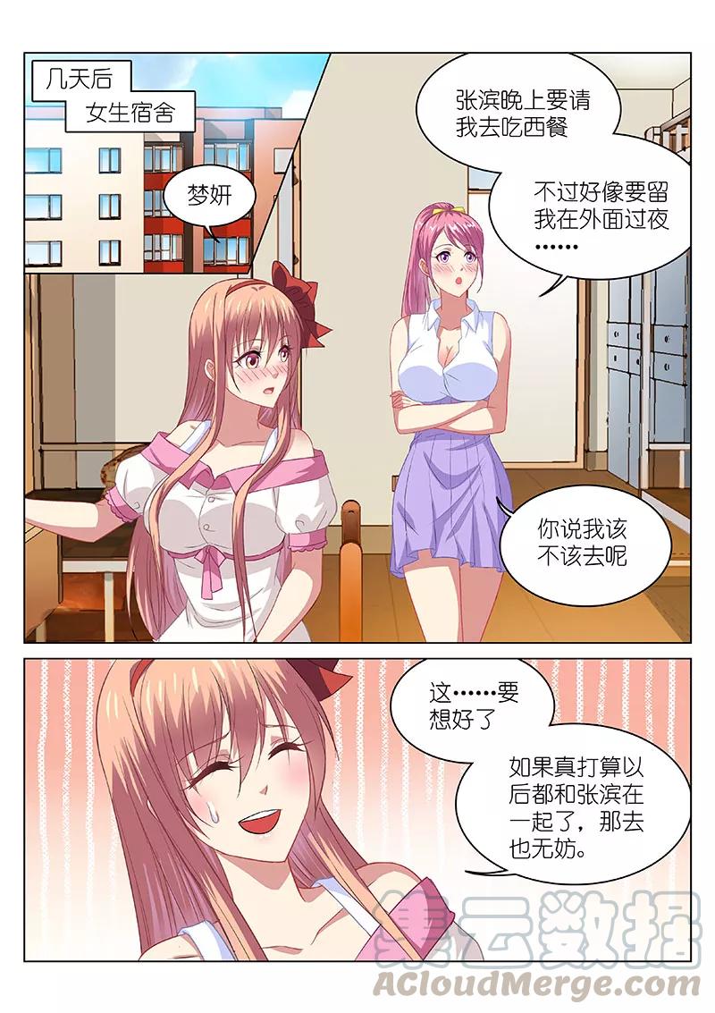 第107话4