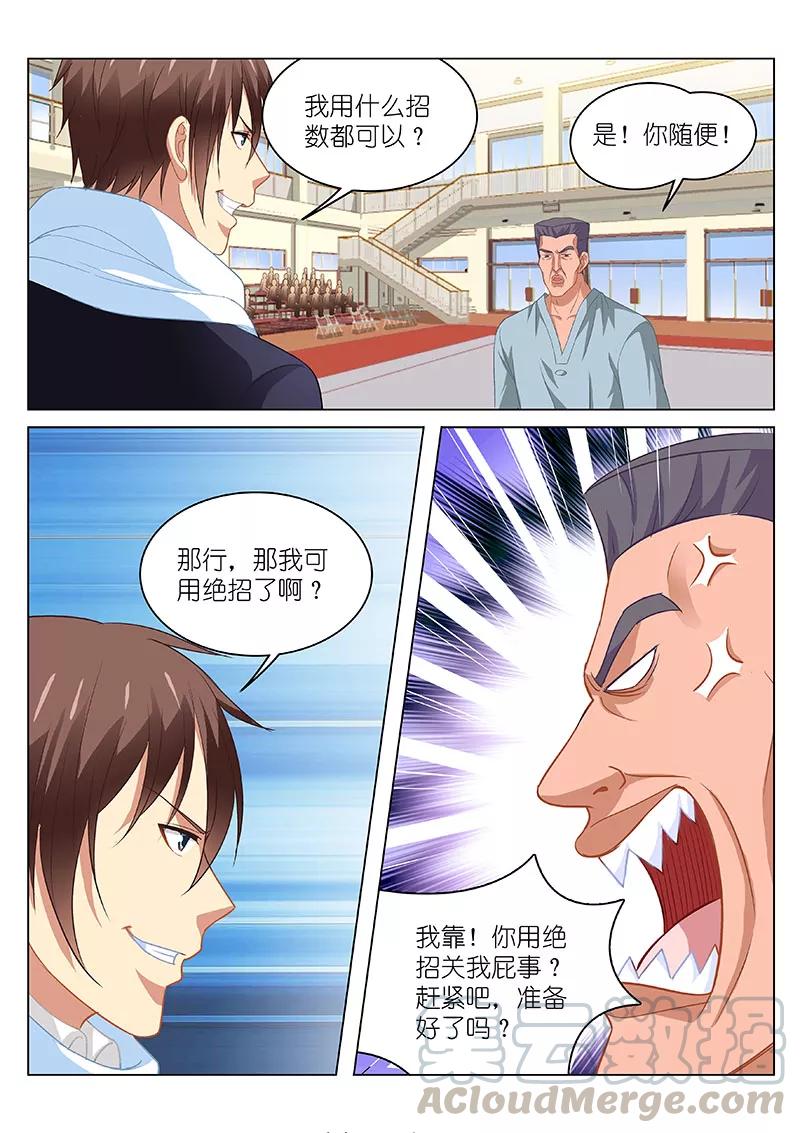 第106话2