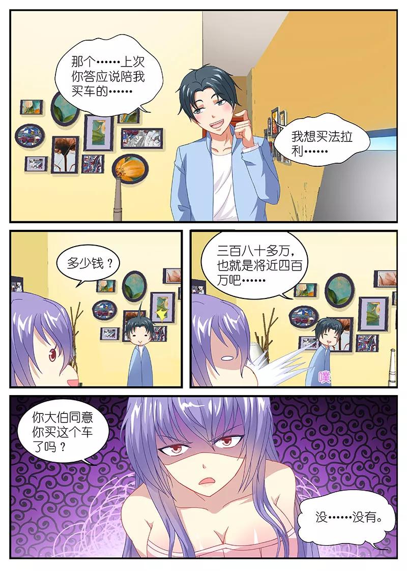 第103话3