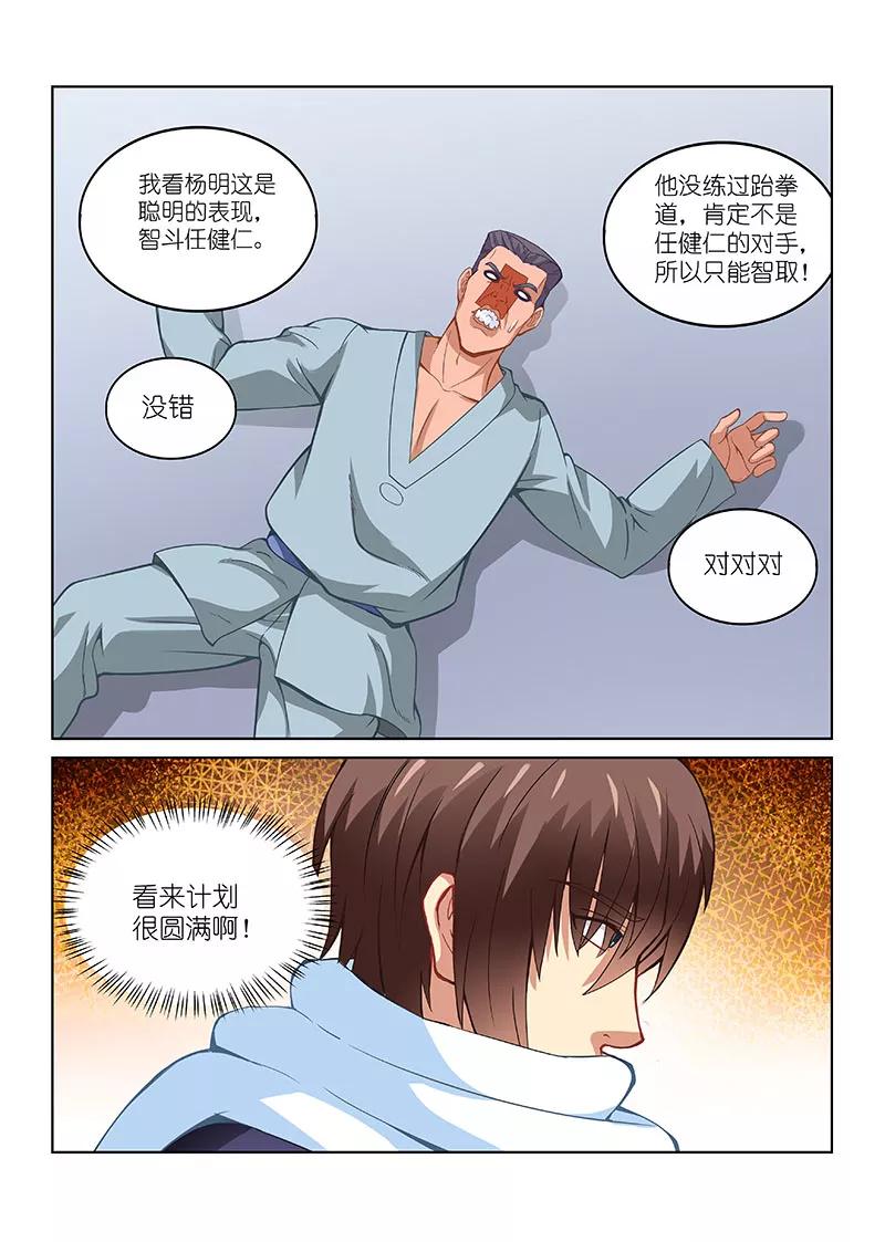 第107话1