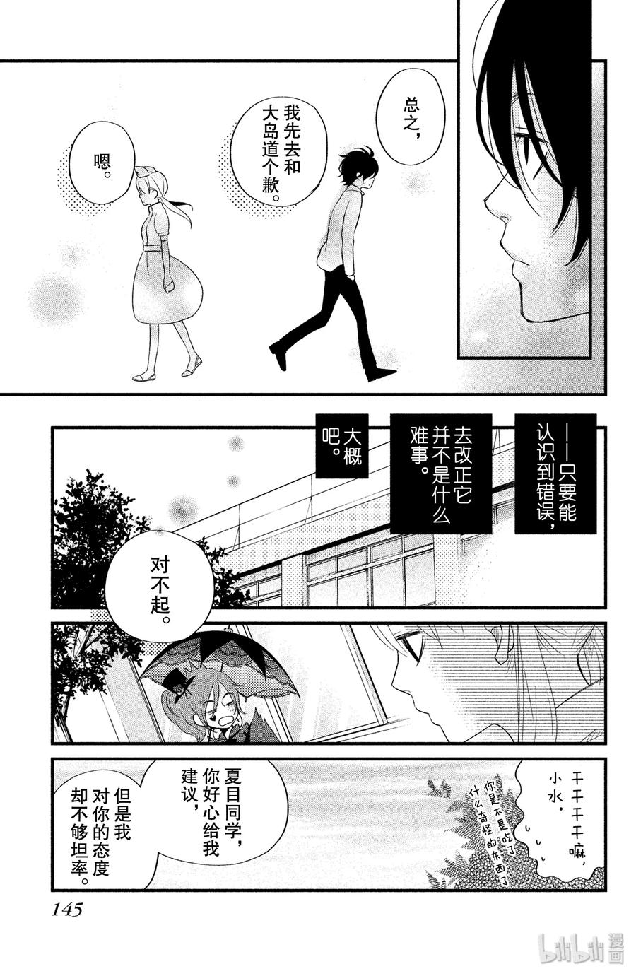 12 欢迎参加松杨祭！（后篇）0
