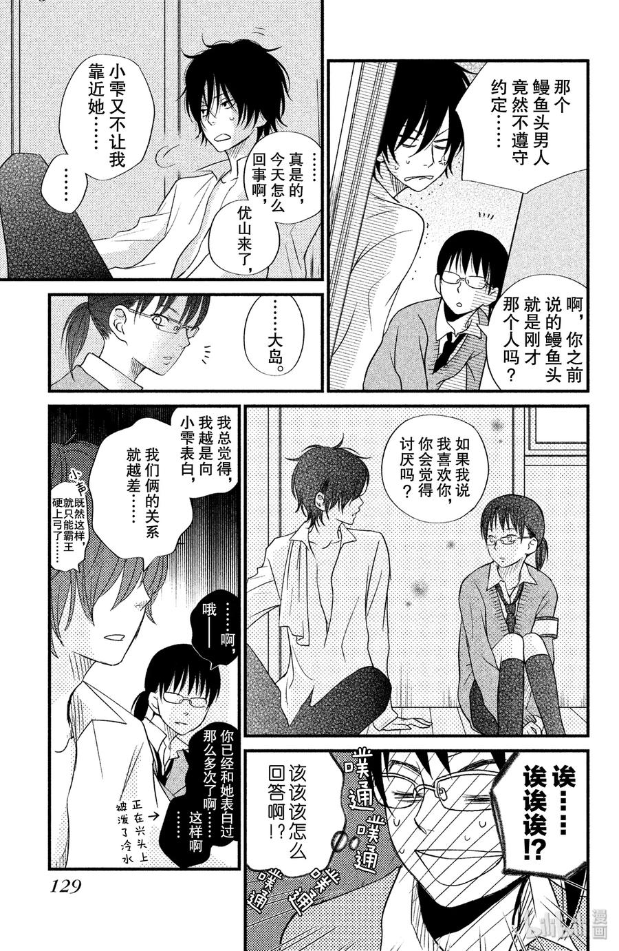 12 欢迎参加松杨祭！（后篇）4