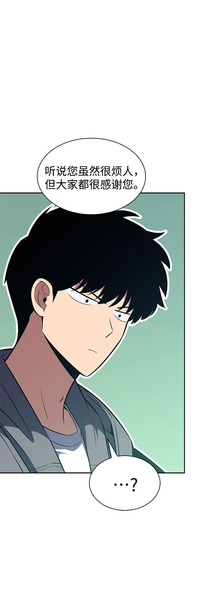 [第203话] 驯服怪物(1)2