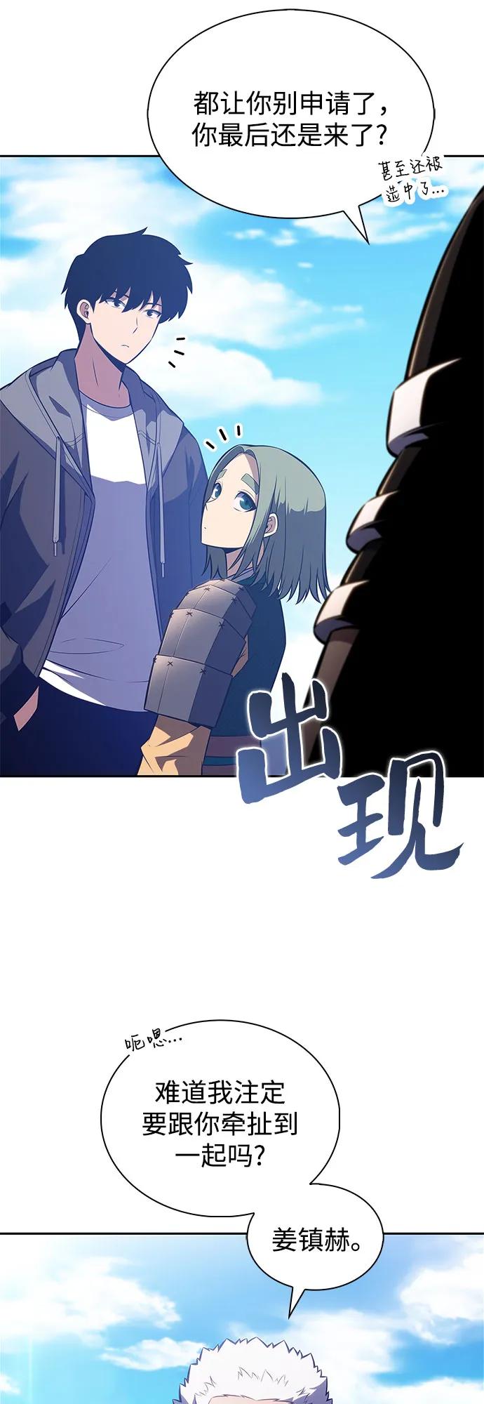 [第203话] 驯服怪物(1)3