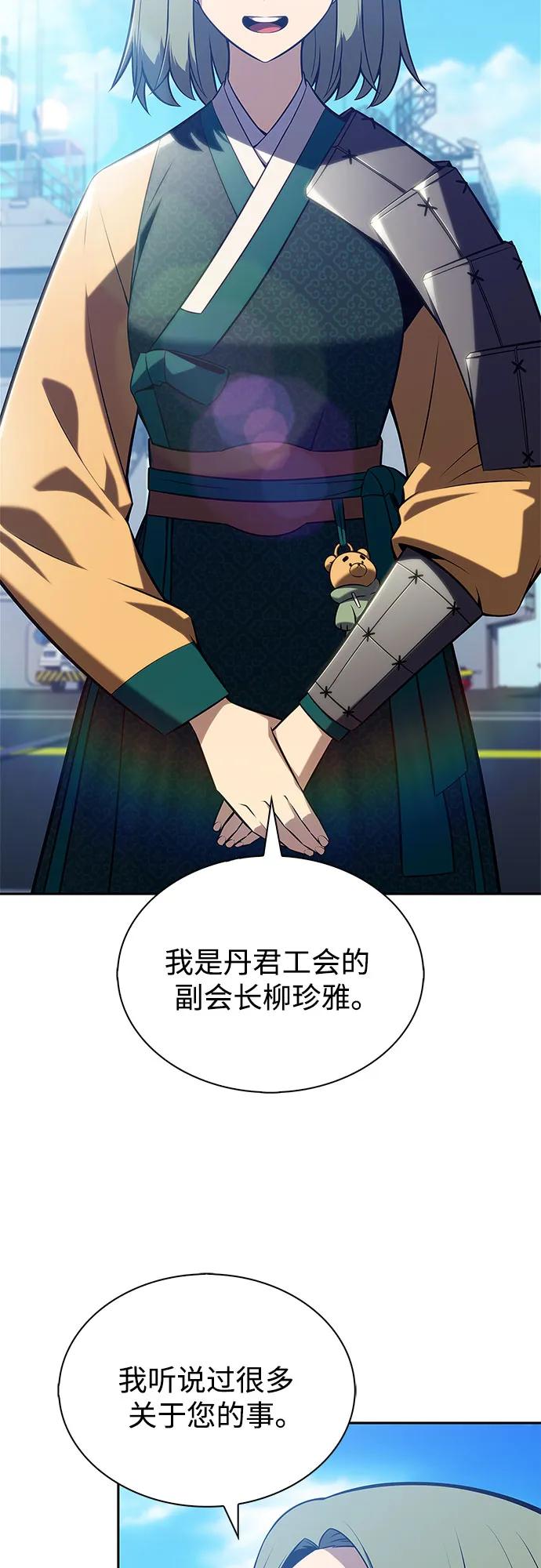 [第203话] 驯服怪物(1)0