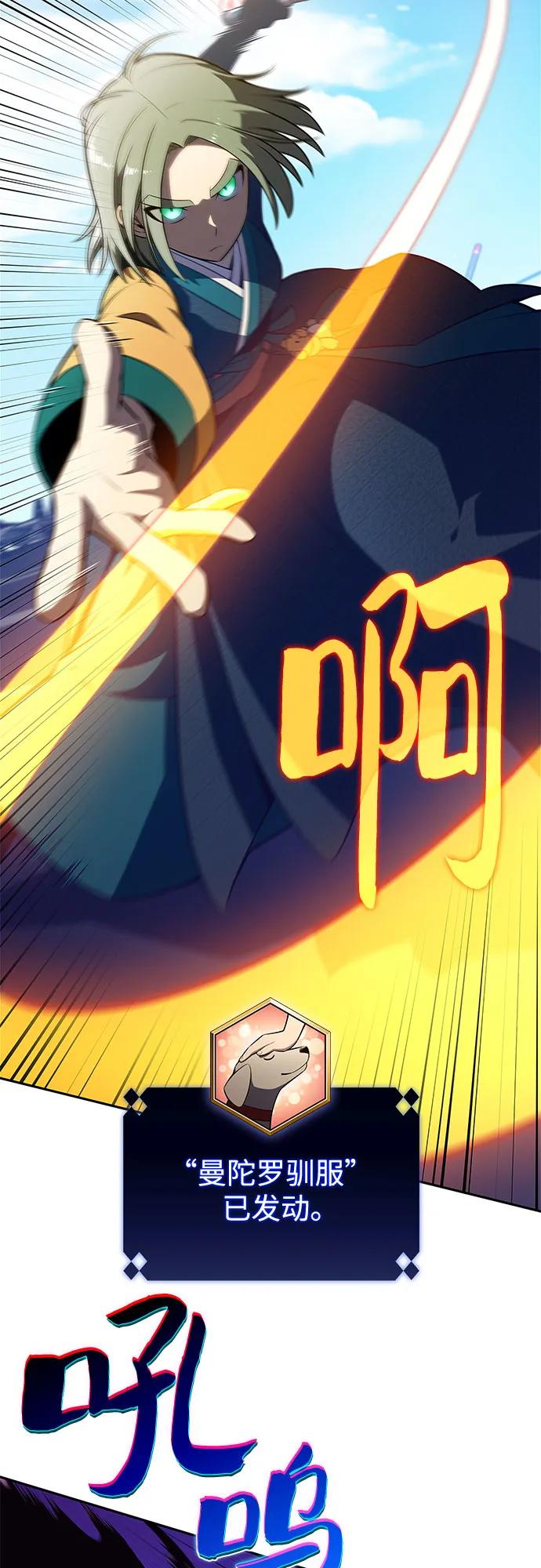 [第203话] 驯服怪物(1)4