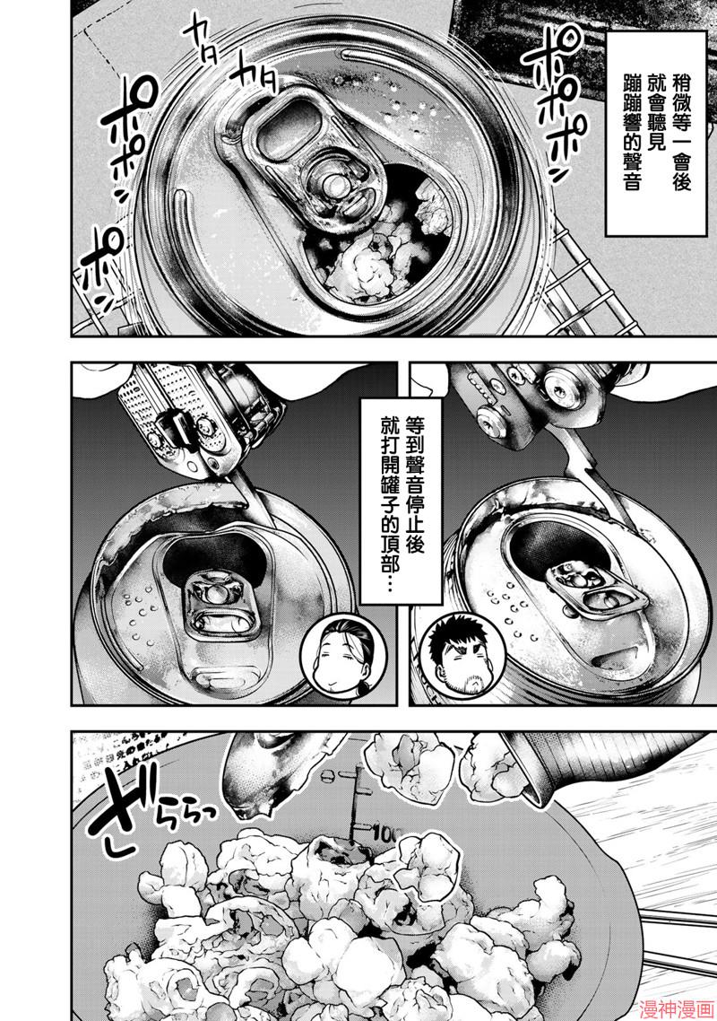 第36话3