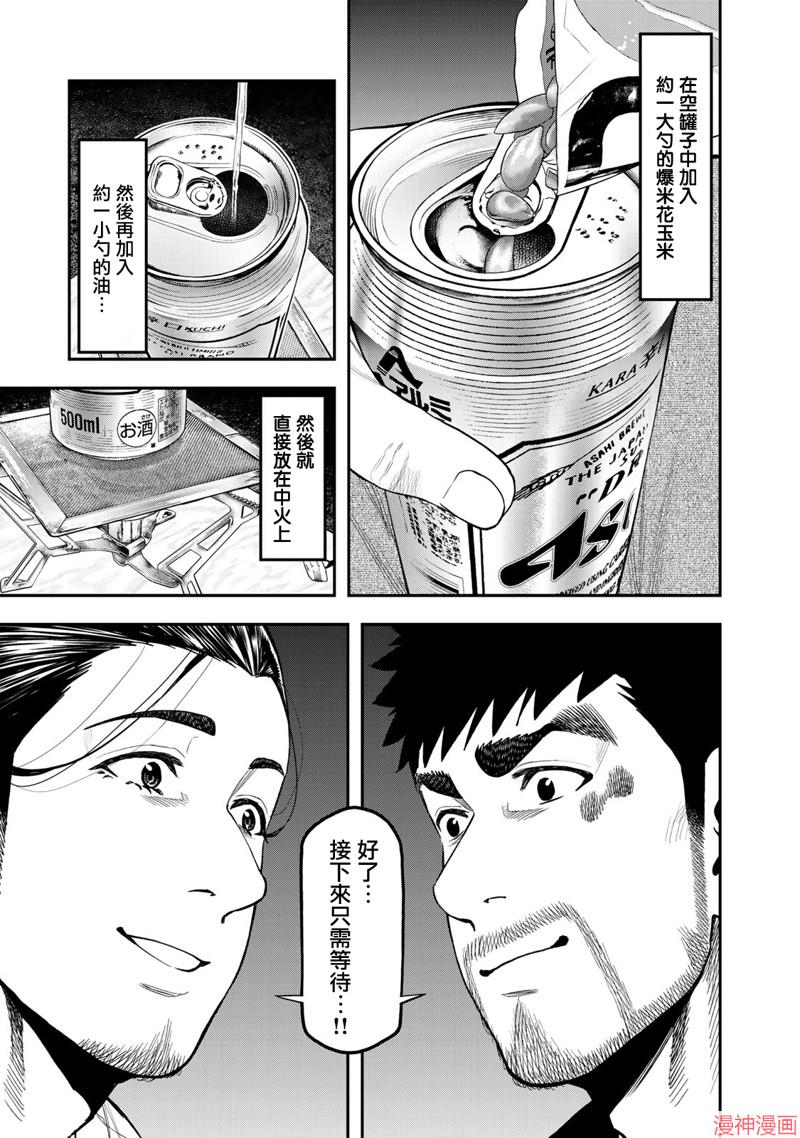 第36话2