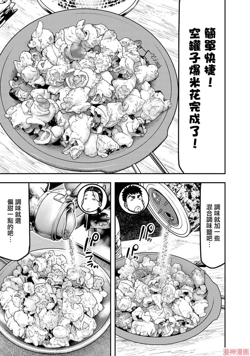第36话4