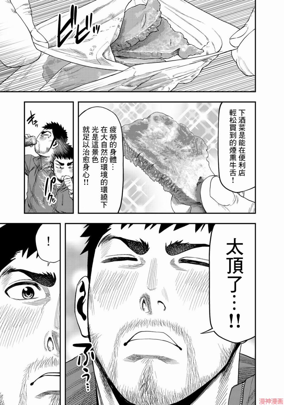 第03话1