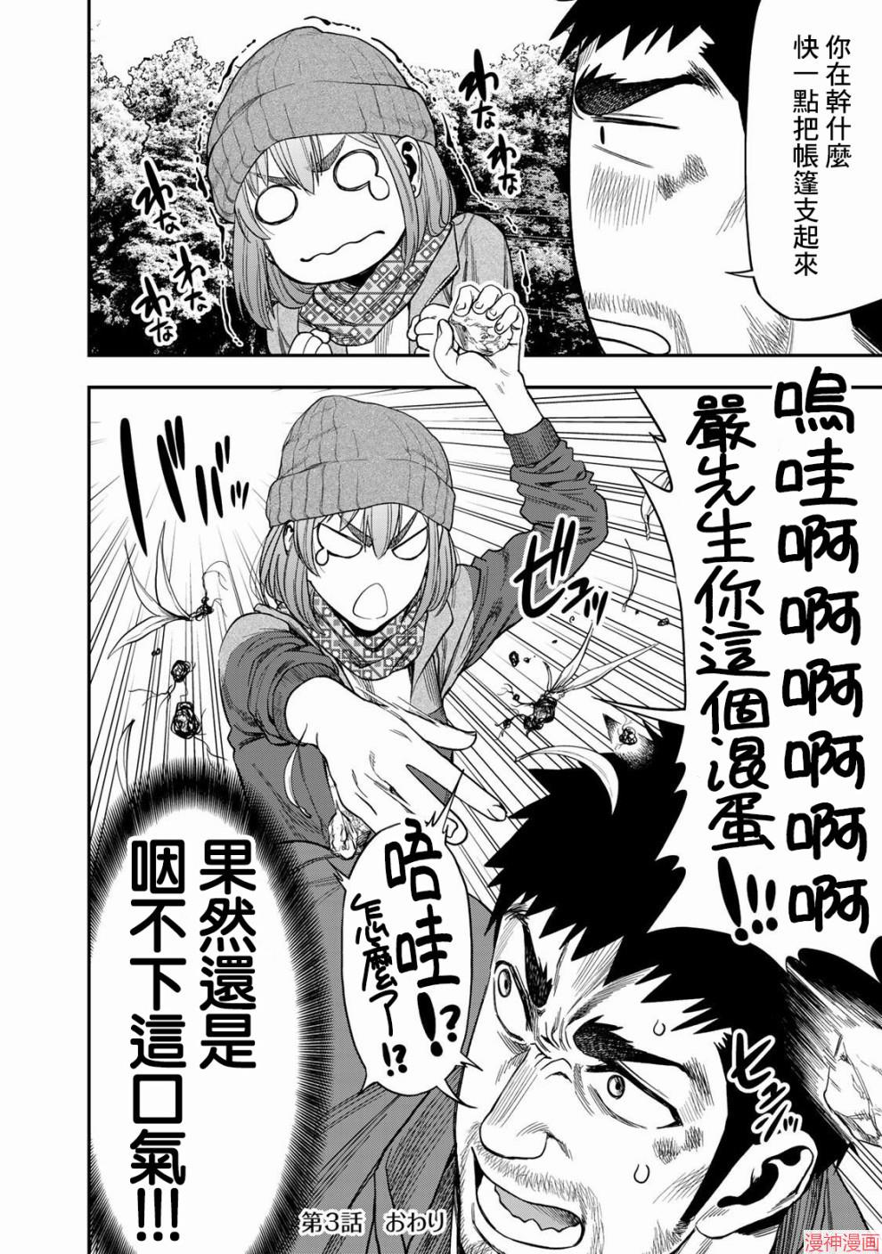 第03话2