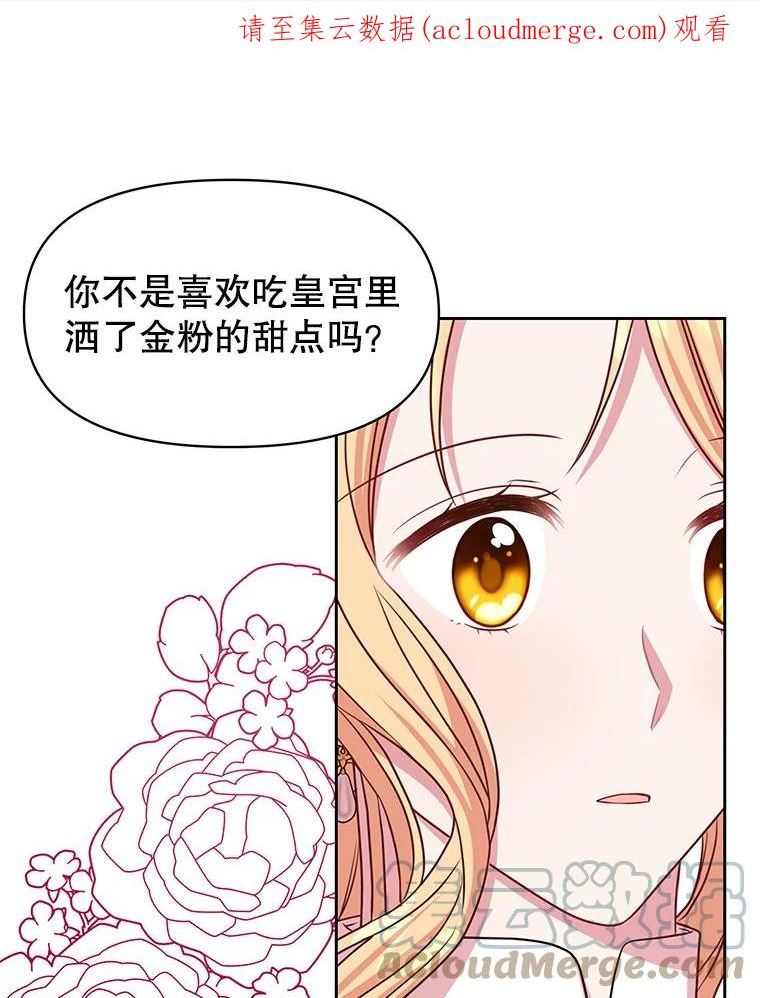 45.塞西莉亚的请求0