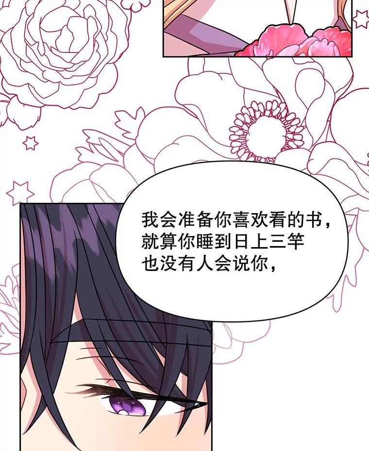 45.塞西莉亚的请求1