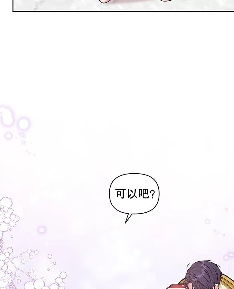 45.塞西莉亚的请求1