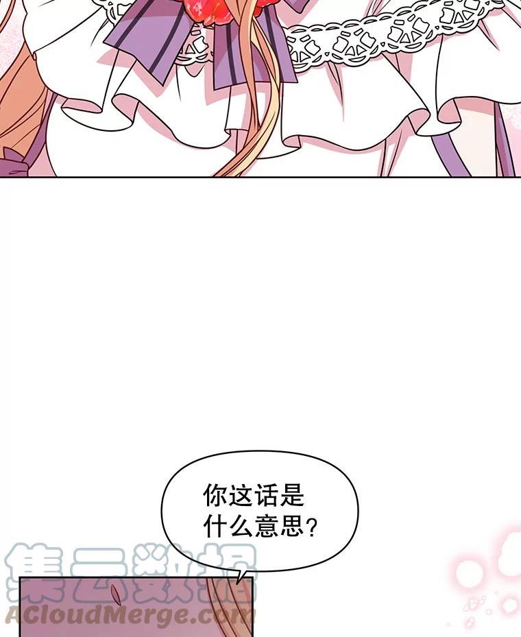 45.塞西莉亚的请求4