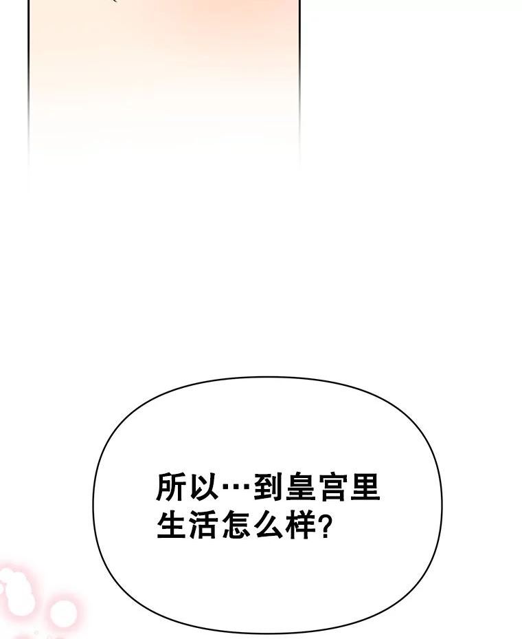 45.塞西莉亚的请求2