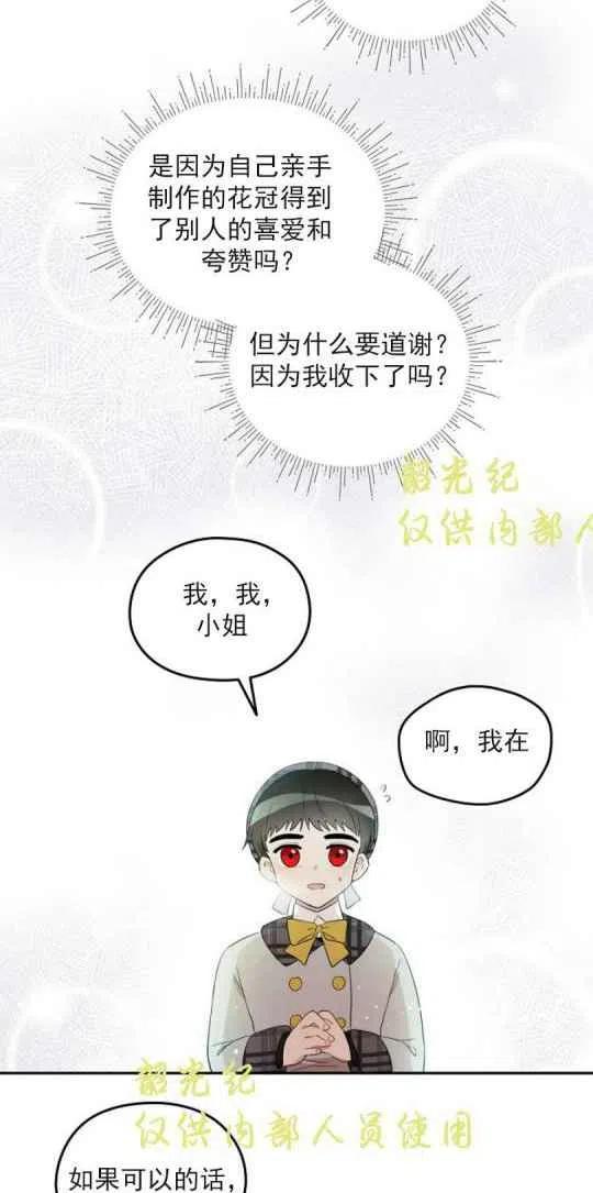 第4话2