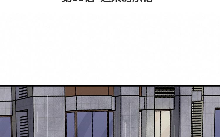 第53话 迟来的承诺3