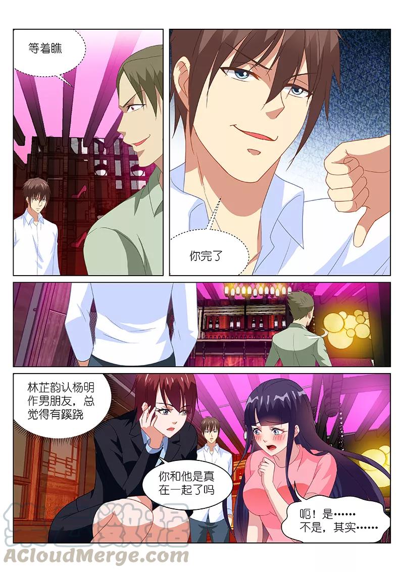 第167话4