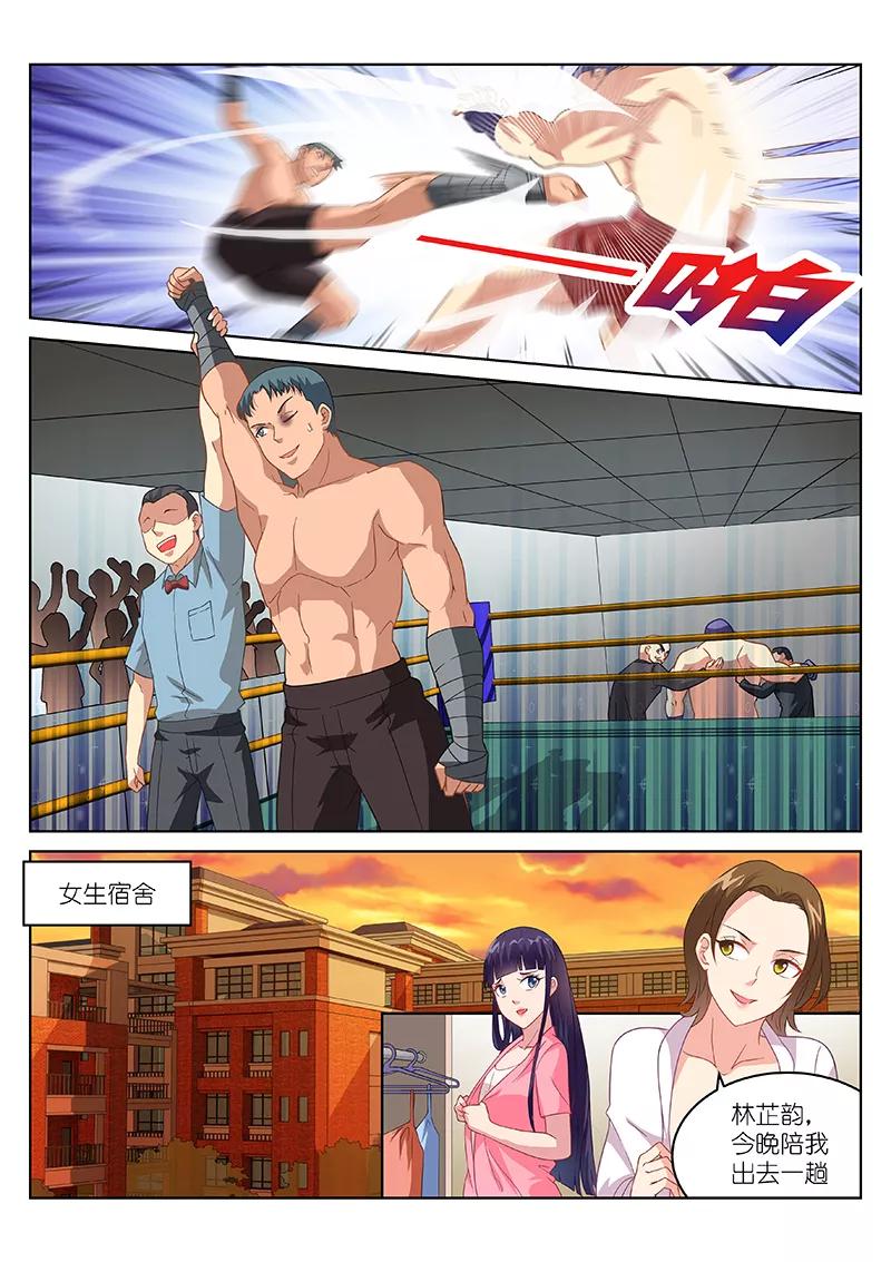 第165话3