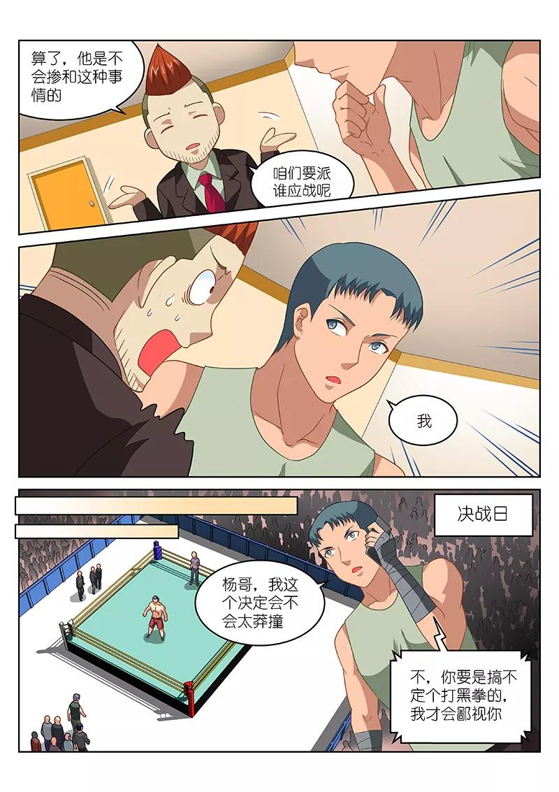第165话1