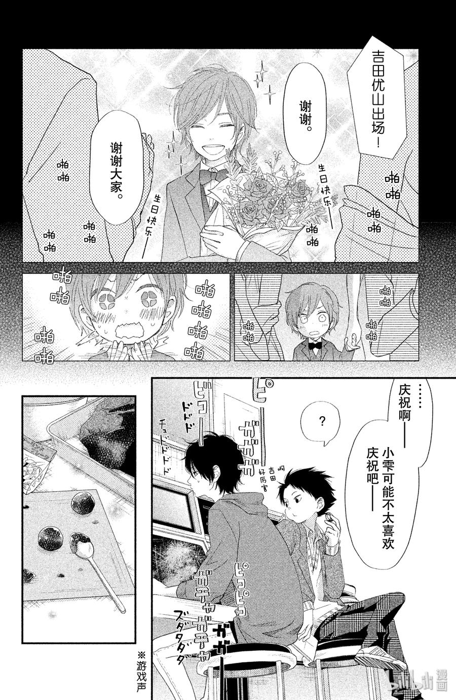 22 女生自制巧克力1