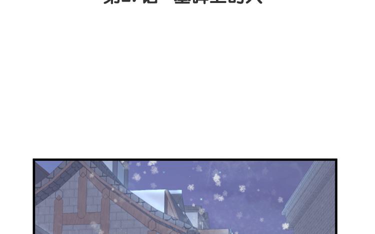 第27话 墓碑上的人3