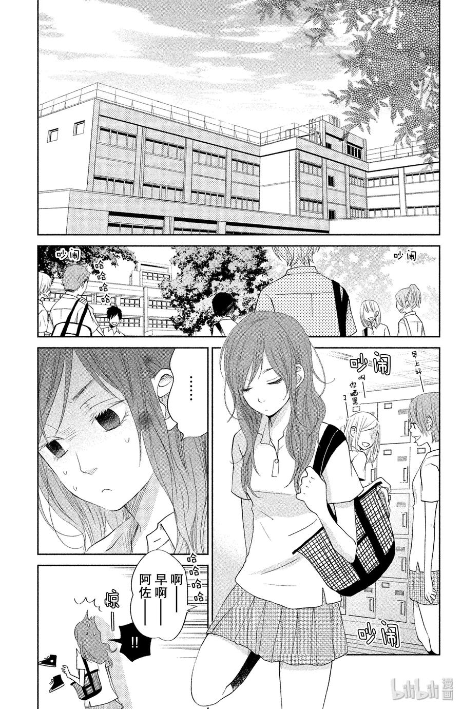 35 阿佐同学与夏目同学0