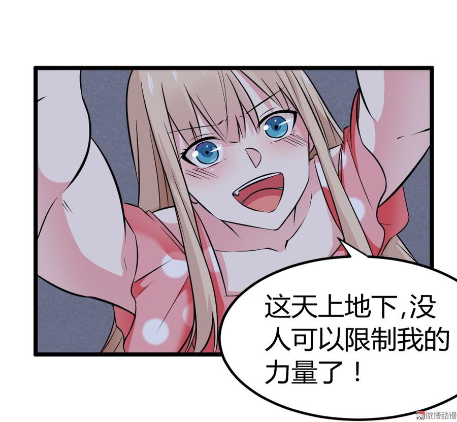 56.小白龙真身!4