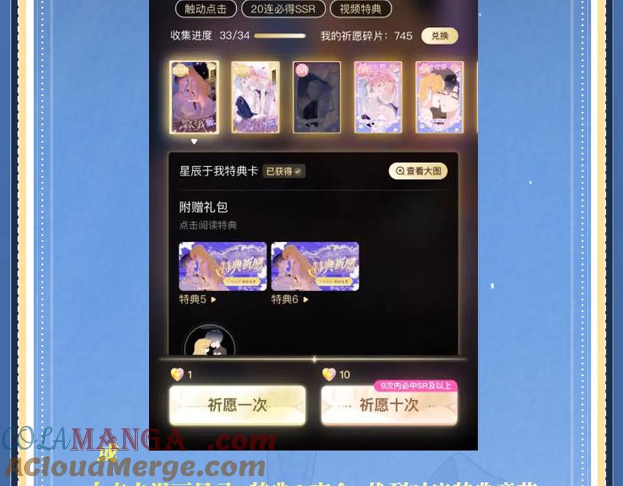 特典预热：5月23日 鬼魅撩情，夜半销魂0