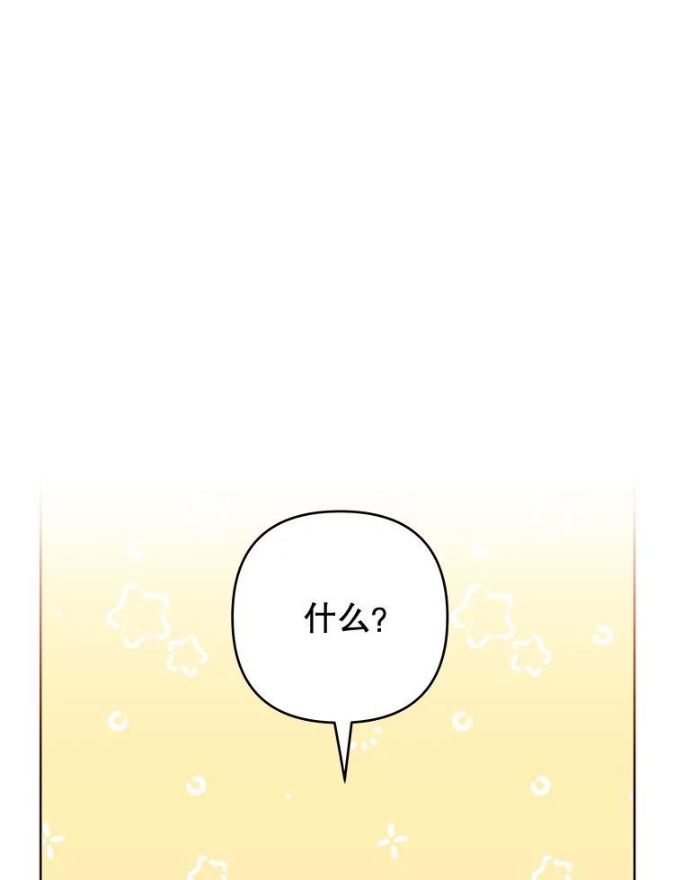 95.计划结婚典礼2